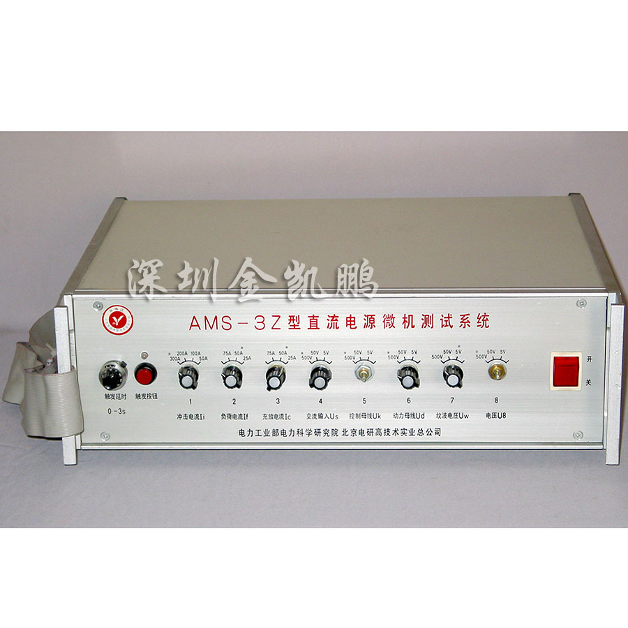 北京電研高技術(shù)實(shí)業(yè)總公司&nbsp;&nbsp;直流電源微測(cè)機(jī)測(cè)試系統(tǒng) &nbsp;&nbsp;AMS-3Z
