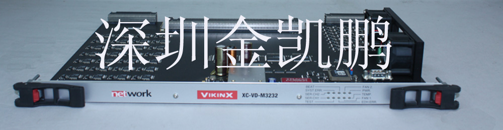 Nevion&nbsp;&nbsp;SDI交叉點(diǎn)板&nbsp;&nbsp;Vikinx XC-VD-M3232 