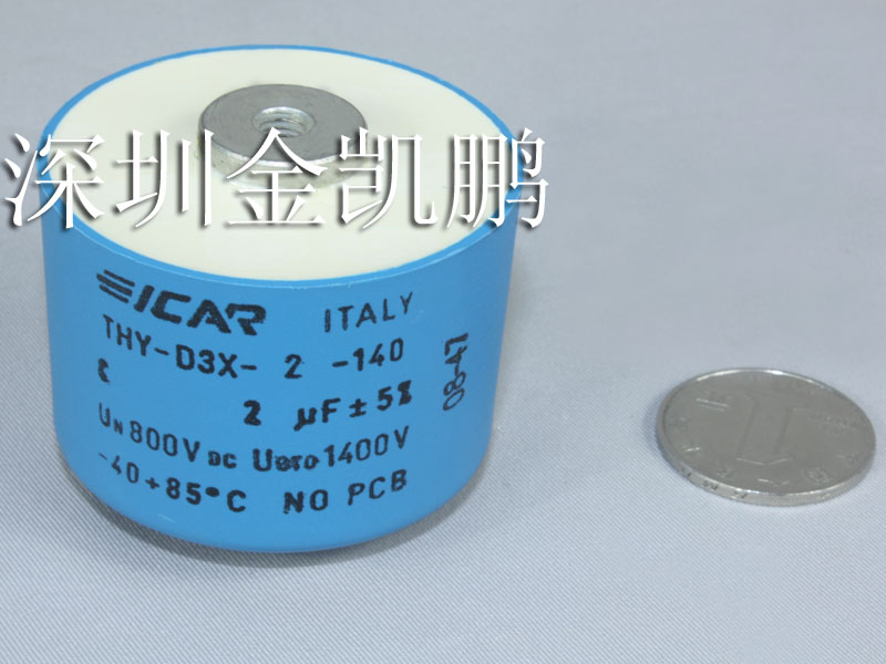 漢達(dá)森（icar）&nbsp;&nbsp;干金屬介質(zhì)電容THY-D3X系列2UF 5% 800/1400V&nbsp;&nbsp;THY-D3X-2-140