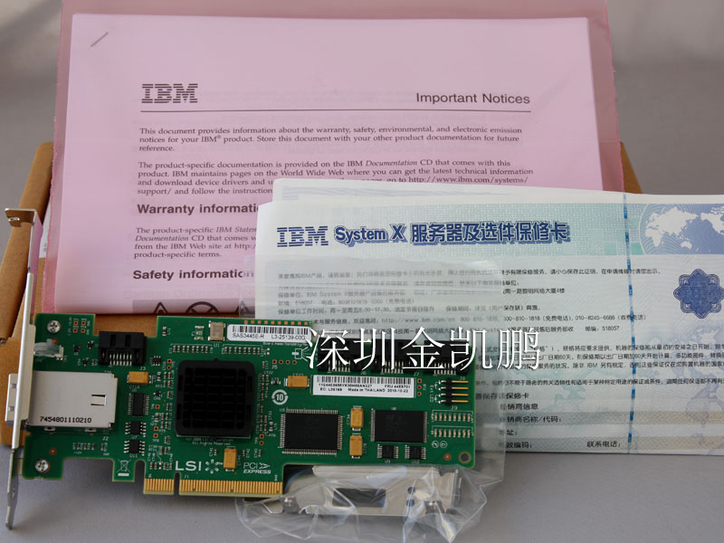 IBM&nbsp;&nbsp;44E8700/44E8701 &nbsp;&nbsp;3Gb SAS HBA